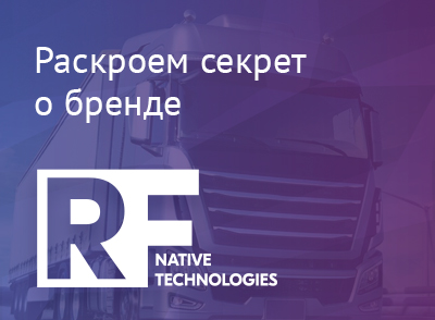 Секрет о бренде