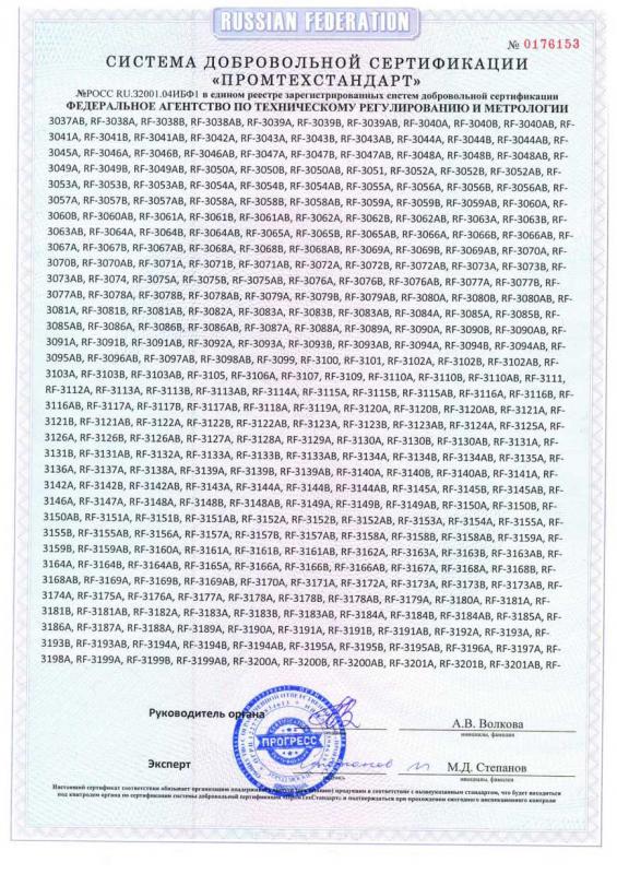 Сертификат соответствия-5