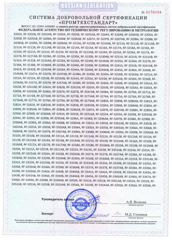Сертификат соответствия-6