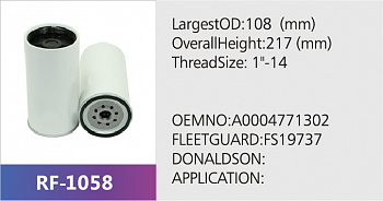 Фильтр топливный RF-1058 (1/12/20)