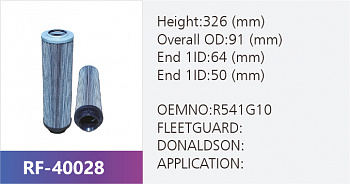 Фильтр гидравлический RF-40028 (1/)