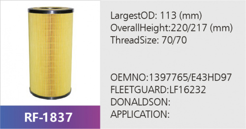 Фильтр топливный LF16232