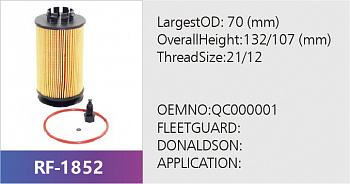 Фильтр топливный RF-1852 (1/)