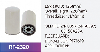 Фильтр масляный RF-2320 (1/)