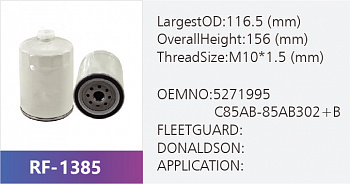Фильтр топливный RF-1385 (1/)
