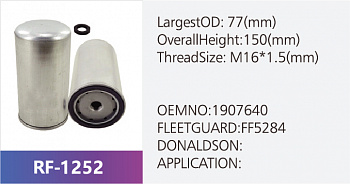 Фильтр топливный RF-1252 (1/)