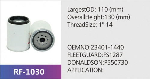 Фильтр топливный CS0147M