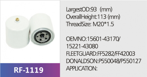 Фильтр топливный RF-1119 (1/)