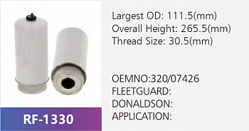Фильтр топливный RF-1330 (1/)