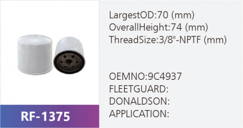 Фильтр топливный RF-1375 (1/)