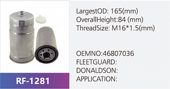 Фильтр топливный RF-1281 (1/)